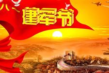 2018年建军节放假吗