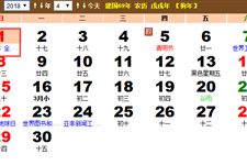 2018愚人节是几月几日星期几