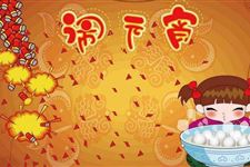 2018元宵节休息几天