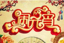 关于元宵节的两个美丽传说(英文版)