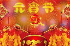 有关元宵节的句子