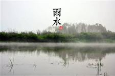 雨水节气 雨水详解