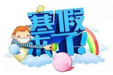 2018年深圳中小学寒假放假时间