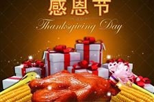 感恩节送什么礼物