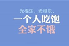 光棍节为什么叫做剁手节