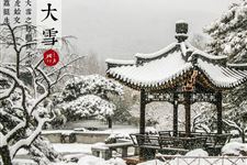 2017年大雪时间:2017年今年大雪是什么时候