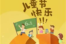 2018年的六一儿童节是星期几:星期五