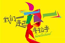 2018年六一儿童节是几月几日