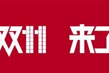 2017年双十一红包的发法 双十一给女朋友微信红包发多少合适