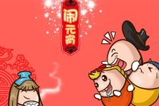 2018年元宵节是法定假日吗 2018年元宵节会放几天