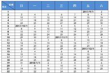 2018年什么时候放寒假 2018年放寒假的具体时间