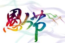 愚人节英语由来传说