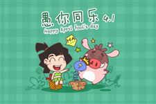 愚人节笑话,愚人节笑话大全