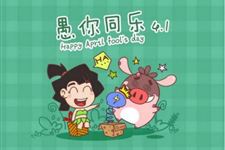 4月1日愚人节习俗有哪些