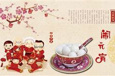 2018年元宵节是什么时候 2018年今年元宵农历是哪一天