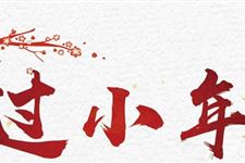 小年通常吃什么 小年传统食物有哪些