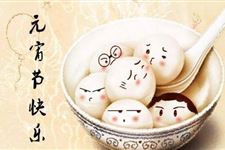 元宵节放假吗 2018年元宵节是法定节日么