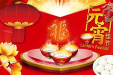 2018年元宵节农历时间:2018年元宵节是农历什么时候