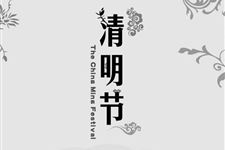 清明节为什么是阳历 清明节为什么下雨