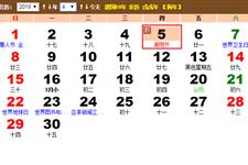 2018清明节是几月几日 星期几