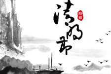 2018年清明节高速免费时间