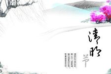 2018年清明是哪一天