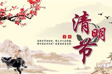 清明节起源于什么朝代