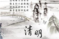 关于清明节的习俗 清明节都有哪些习俗