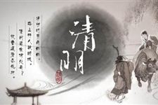 关于清明节的古诗大全 有关清明节的古诗有哪些