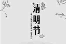 除了“清明时节雨纷纷”,你还知道哪些清明节诗词
