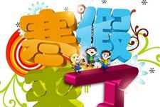 小学什么时候放寒假2018 2018小学放寒假时间