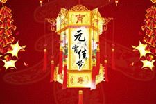 元宵放假,2018年元宵节放假吗,元宵节放假安排,元宵是法定假日吗