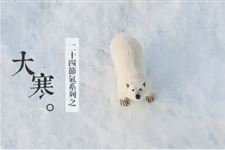 大寒饮食推荐:大寒吃什么传统食物