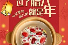 腊八节有什么寓意 为什么要过腊八节