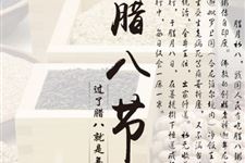 南方腊八节是怎么过的 南方过腊八节的习俗
