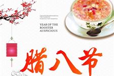 腊八粥的做法 传统的腊八粥应该怎么做