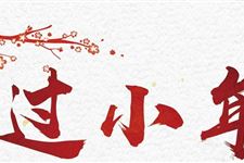 有关过小年的传说故事 过小年的传说是什么