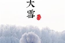 2017年大雪节气天气会很冷吗 2017大雪节气天气特点是什么