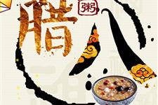 腊八节是什么节日 腊八节有什么讲究