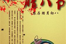 腊八节饮品 腊八节人们通常要喝什么东西