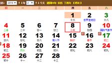 2017年小年是哪一天 小年的由来和来历