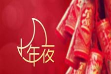 小年夜是除夕吗 小年和大年差几天