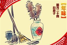 腊月二十四是小年吗 腊月二十四出生的命理