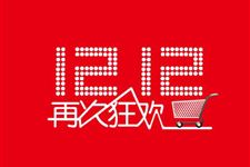 2017淘宝双十二活动有哪些