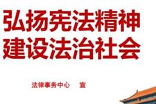 2017年12月4日第四个国家宪法日