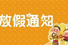 2018年寒假放假起止时间 2018年寒假什么时候放假
