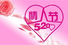 2018年的情人节适不适合结婚 2018年情人节可以结婚吗