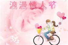 情人节来历传播最广的一种说法 情人节来历最普通的故事
