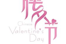西方情人节来历 西方情人节来历的传说