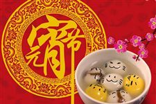 元宵节为什么不放假 元宵节不放假的原因